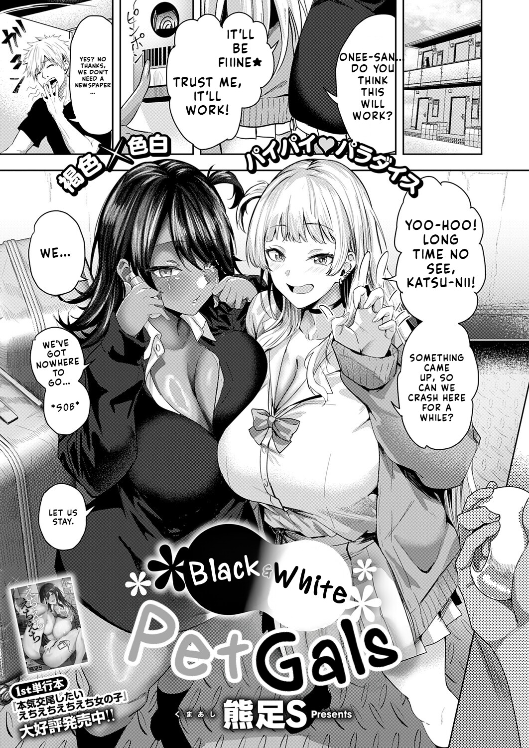 Hentai Manga Comic-Black and White Pet Gals-Read-1